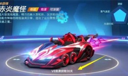 跑跑卡丁车手游s18最新爆料,跑跑卡丁车手游激战升级，速度与激情再燃巅峰