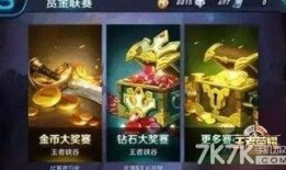 王者荣耀英雄爆料最新,神秘力量觉醒，战局风云再起！