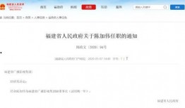 福建省最新爆料消息公布